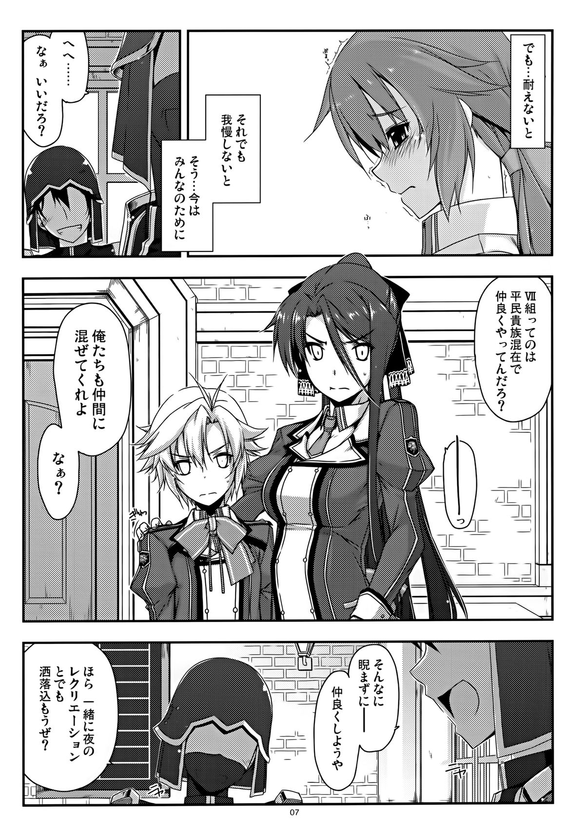 Towa Ijiri page 7 full