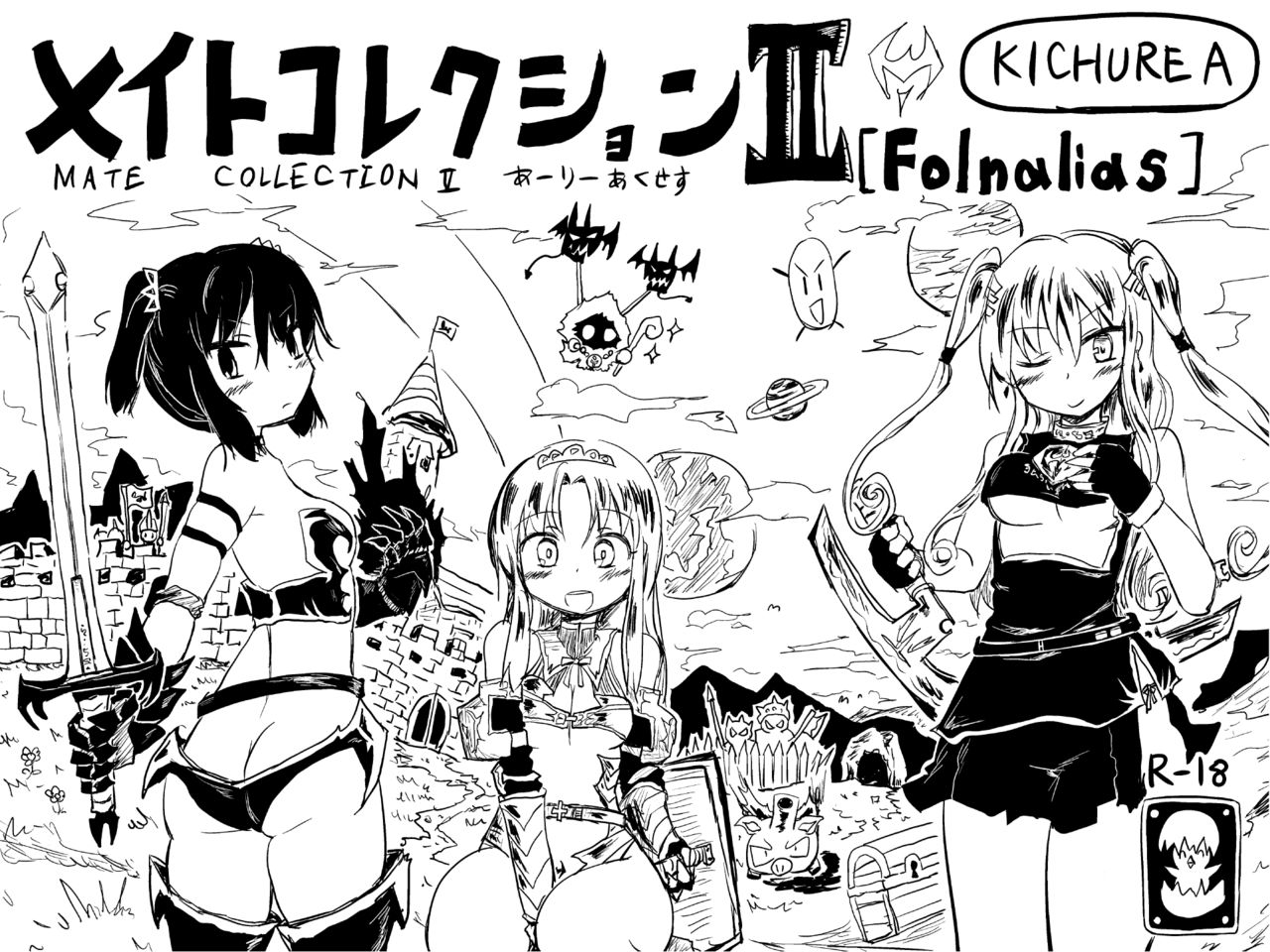 【α test】Maid collection II Folnalias α3 page 2 full