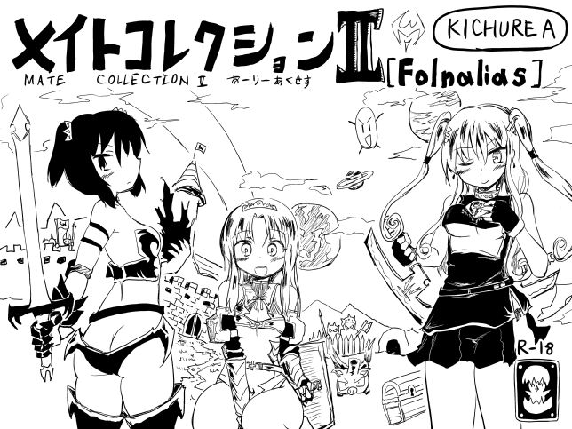 【α test】Maid collection II Folnalias α3 page 3 full