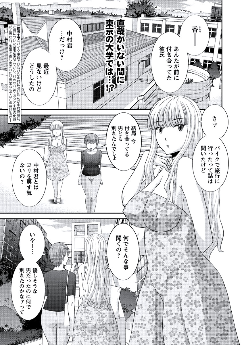 WEB Bazooka Vol. 20 page 8 full