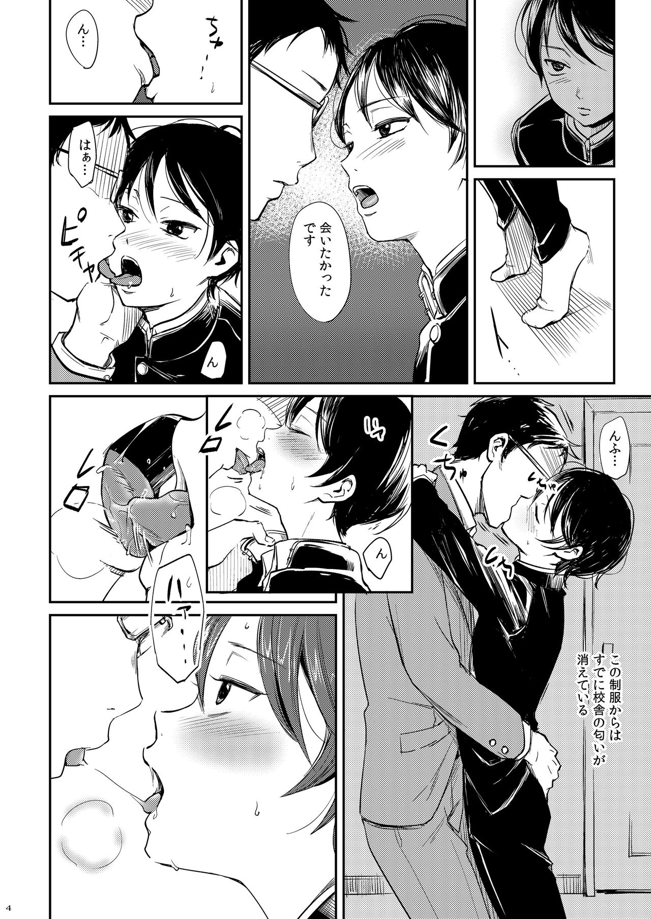 GMF page 4 full