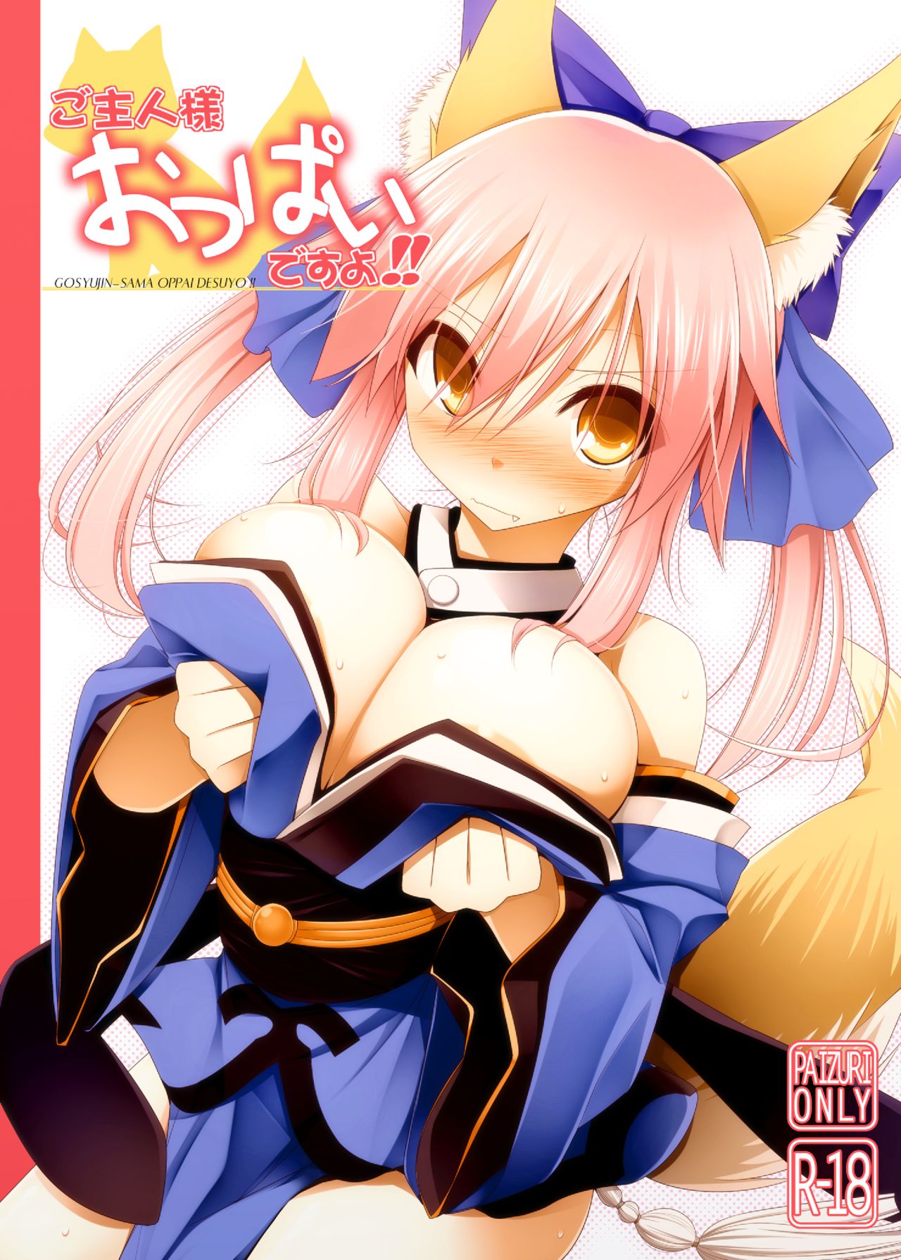 Goshujin-sama oppai desu yo!! page 1 full