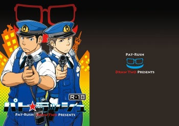 PAT-RUSH cover