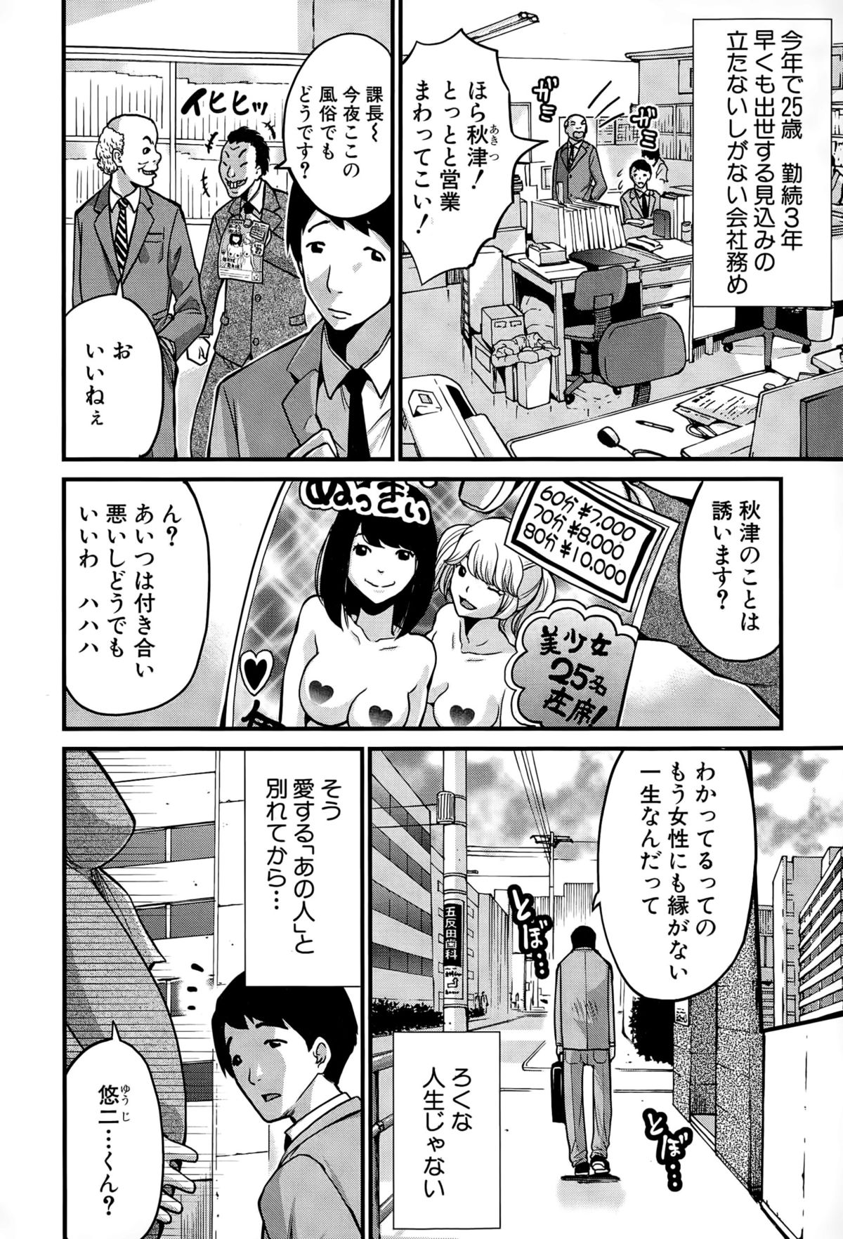 Hatsukoi Jikkagetsu page 2 full