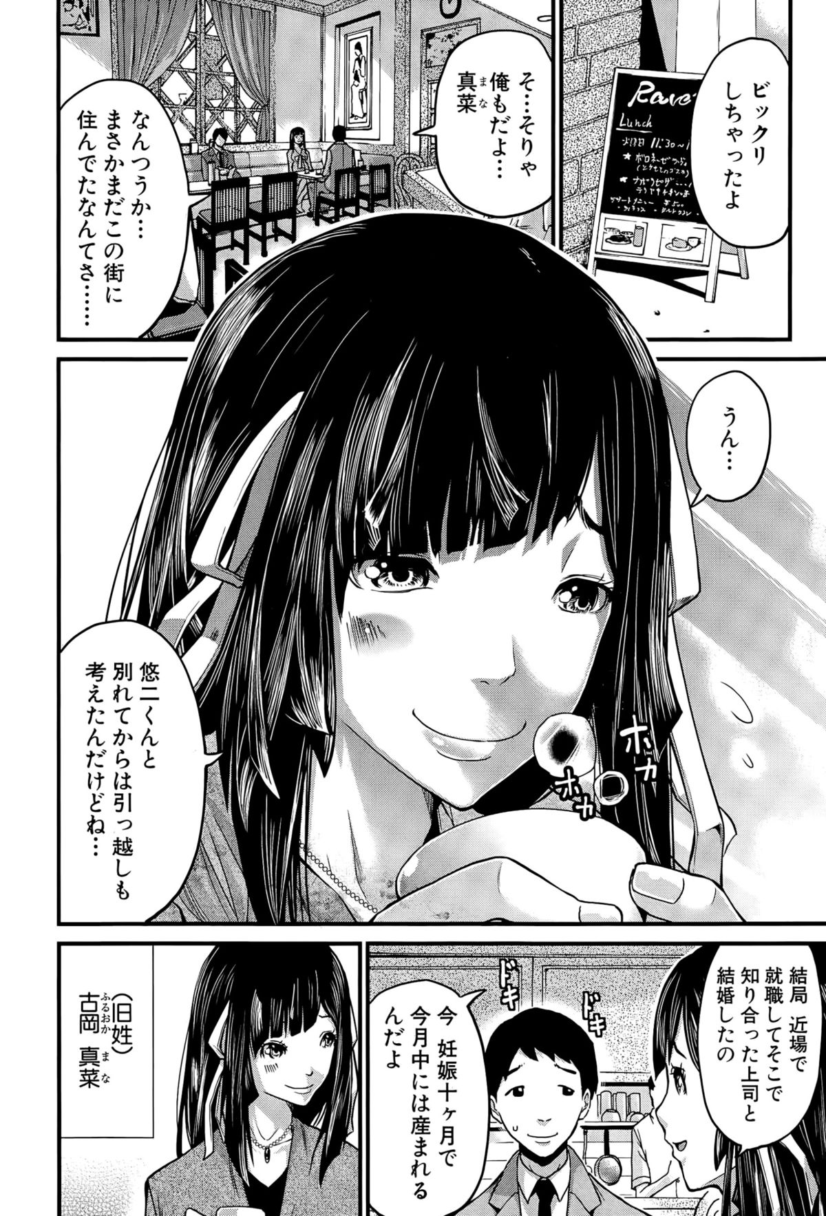 Hatsukoi Jikkagetsu page 4 full
