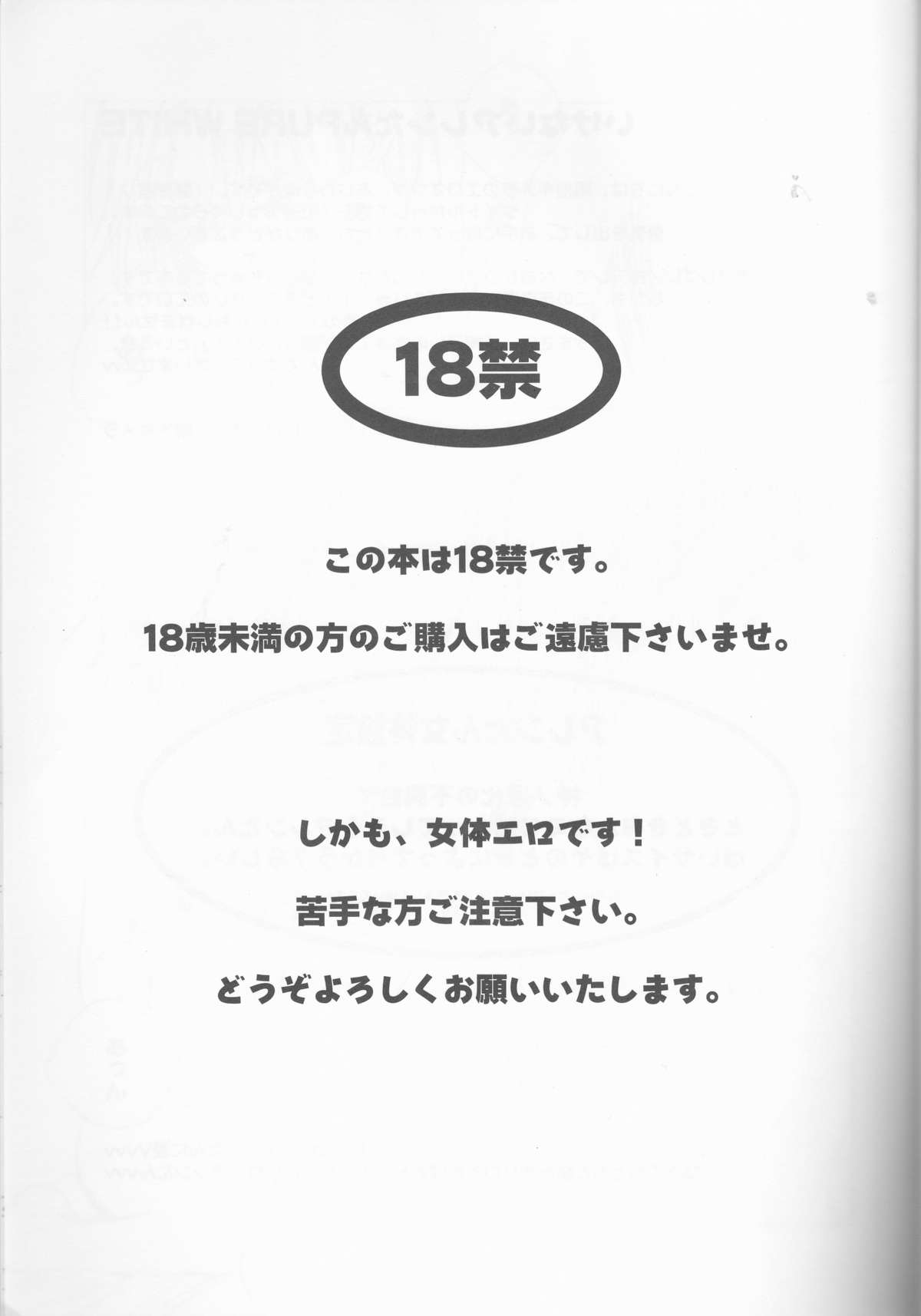 Ikenai Allen-tan PURE WHITE page 2 full