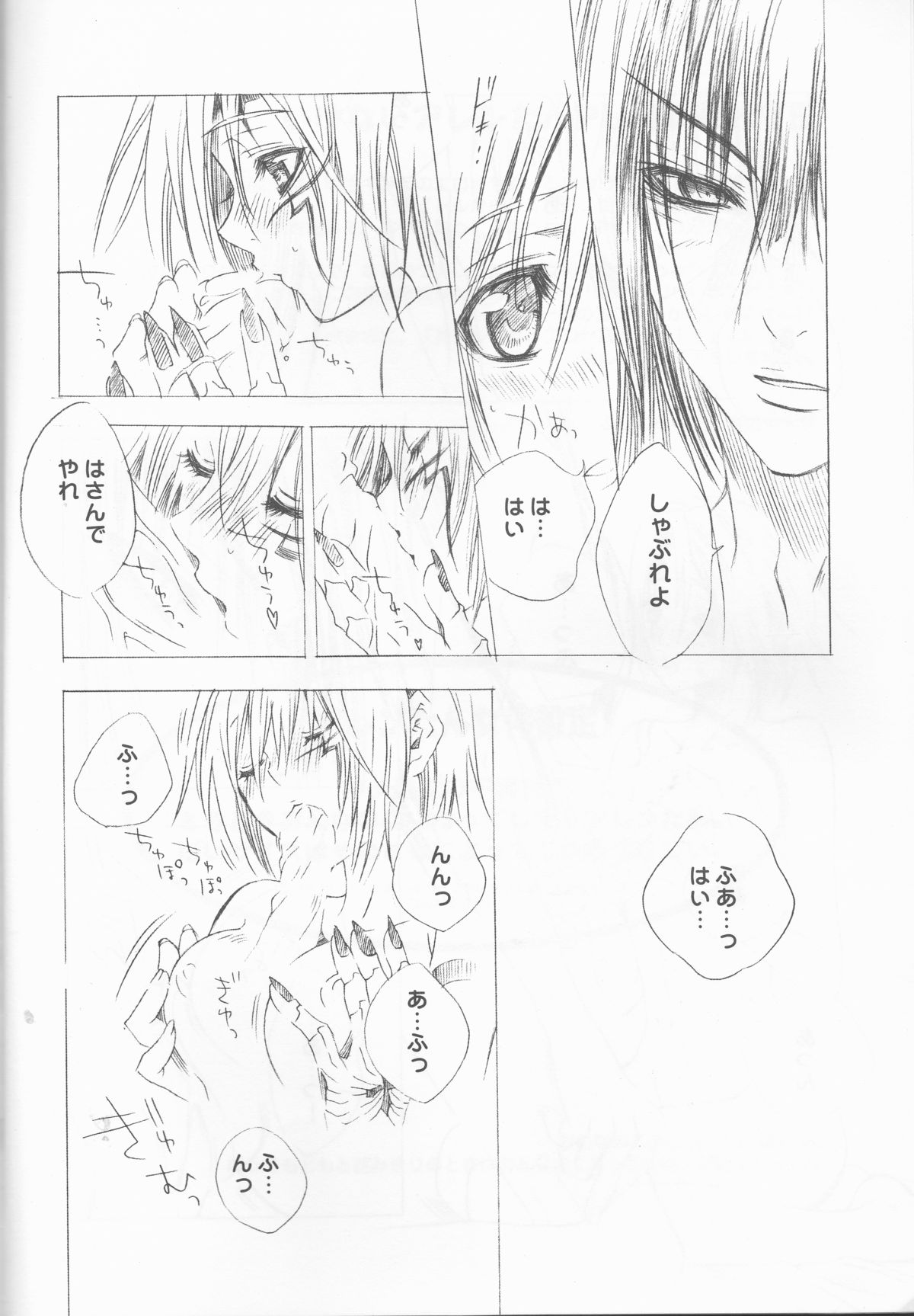 Ikenai Allen-tan PURE WHITE page 5 full