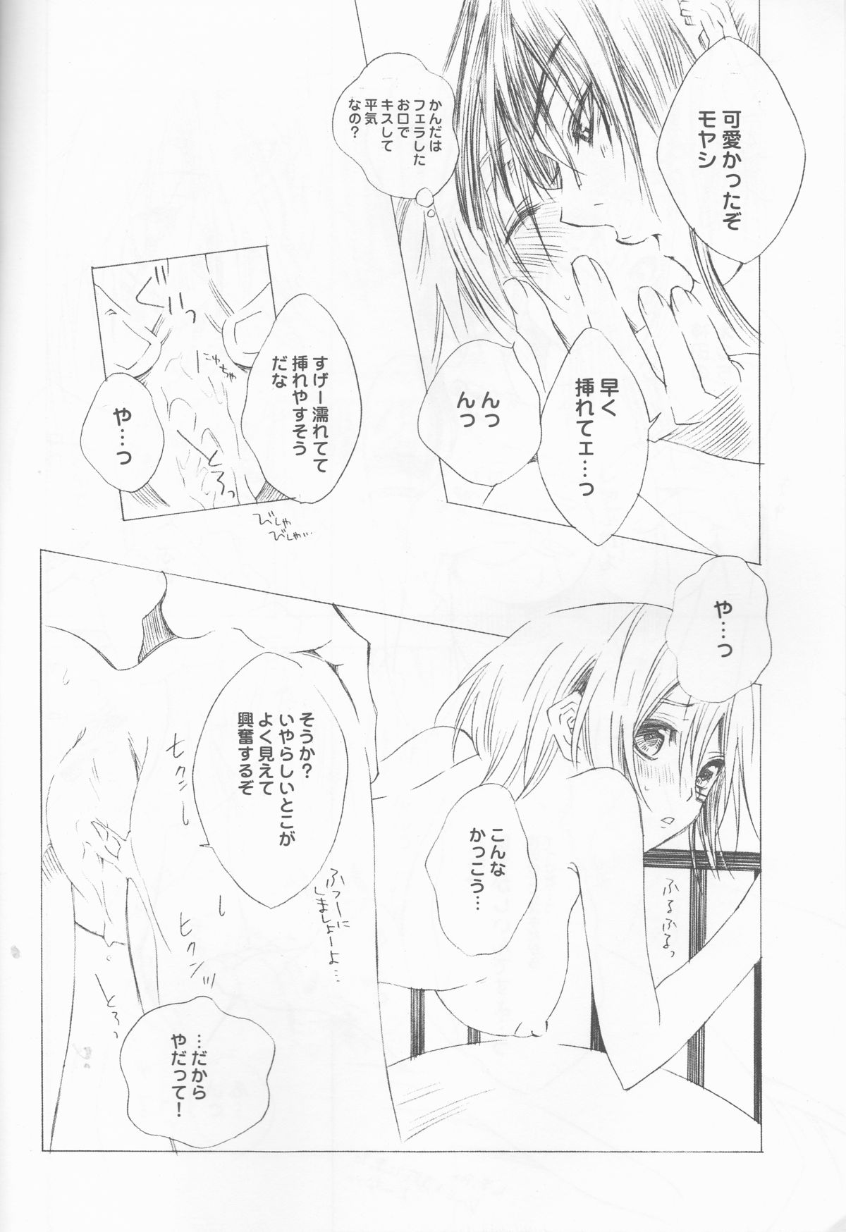 Ikenai Allen-tan PURE WHITE page 7 full