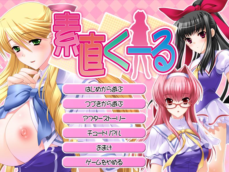 Sunao Cool page 2 full