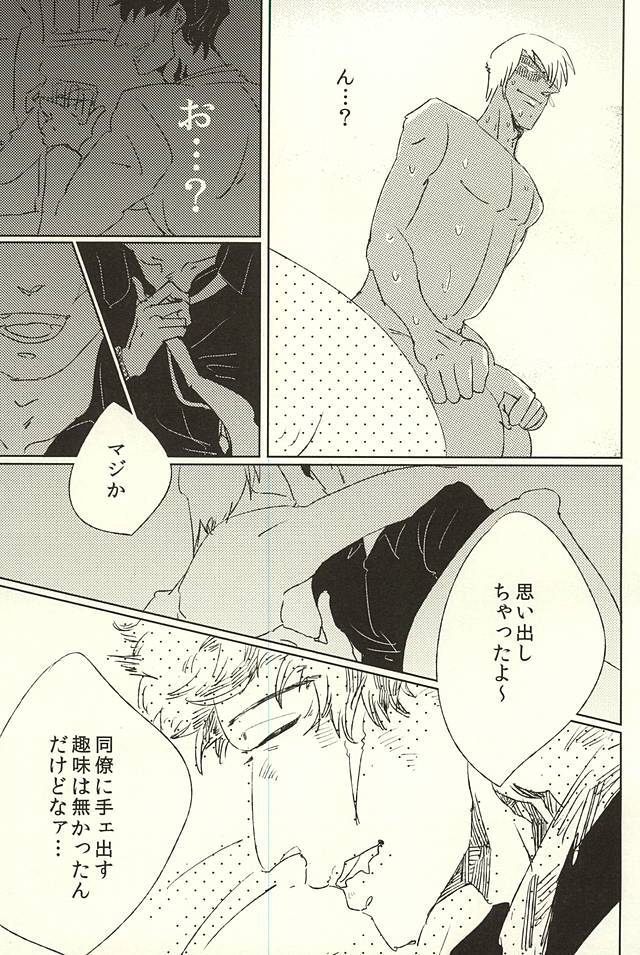 nakayosHi page 4 full