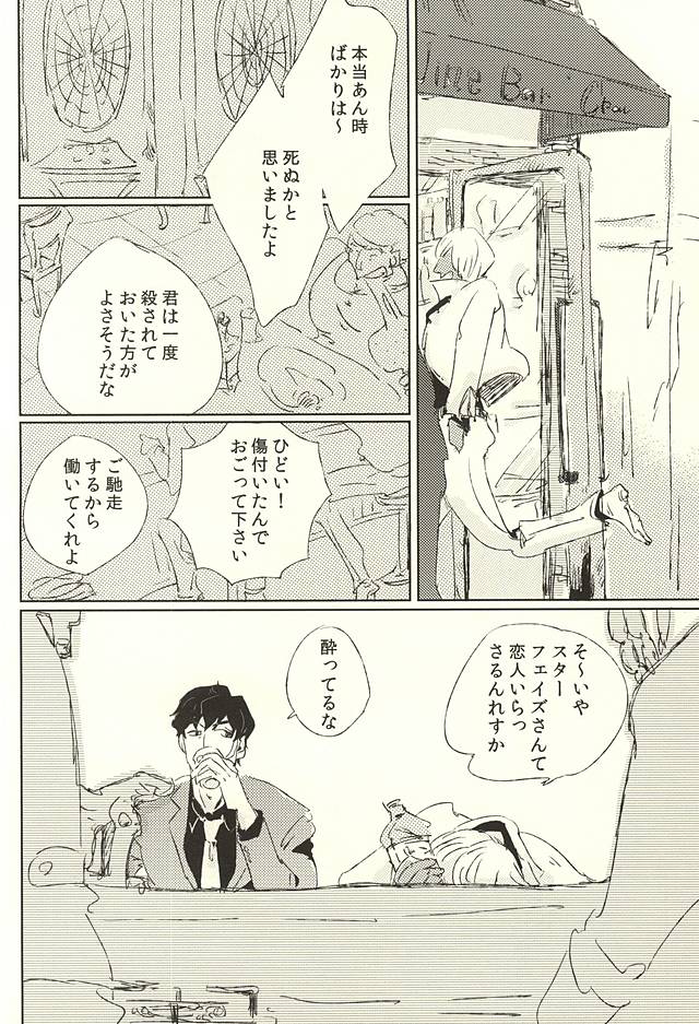 nakayosHi page 8 full