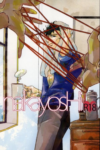 nakayosHi cover