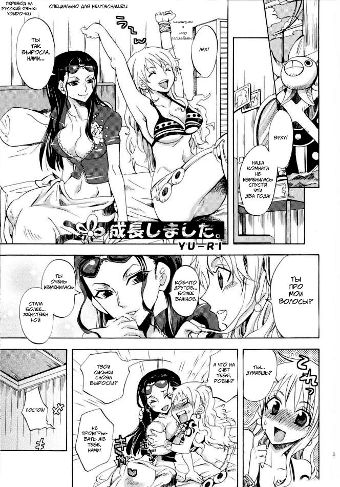 Seichou Shimashita. | You're so grown up! page 2 full