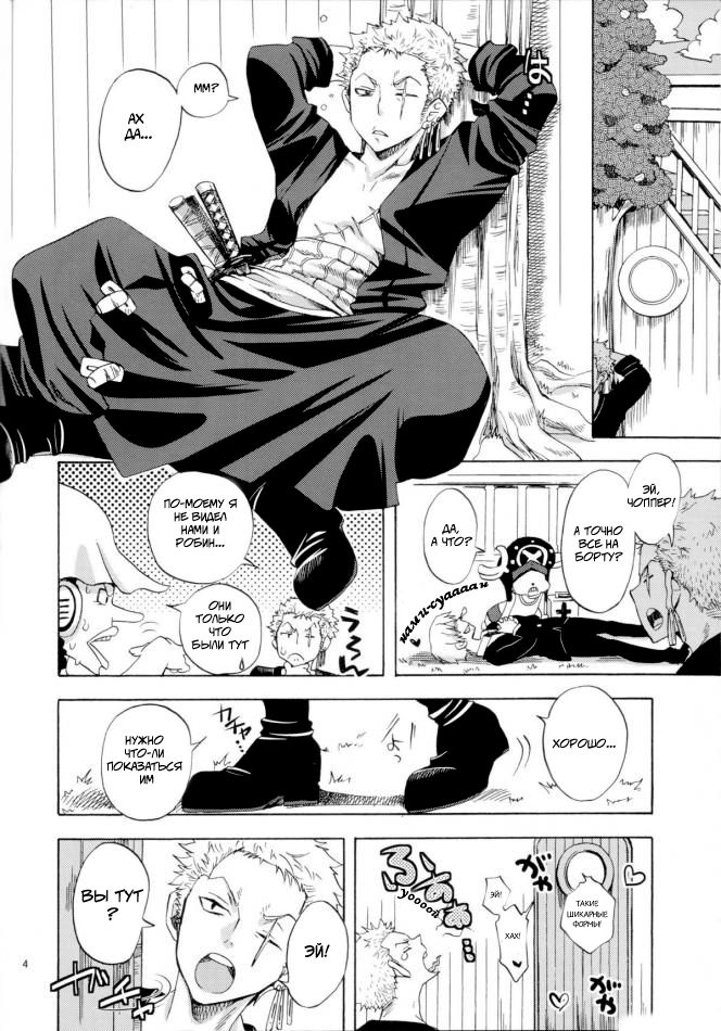 Seichou Shimashita. | You're so grown up! page 3 full