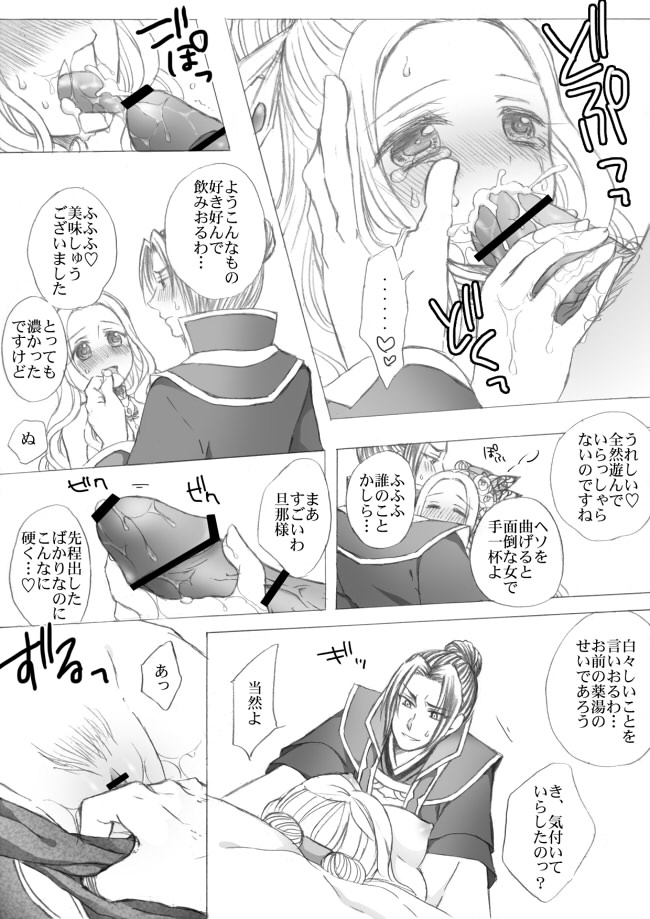 懿春えろ漫画 page 7 full