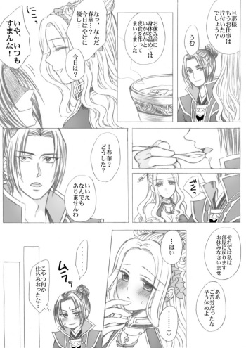 懿春えろ漫画 cover