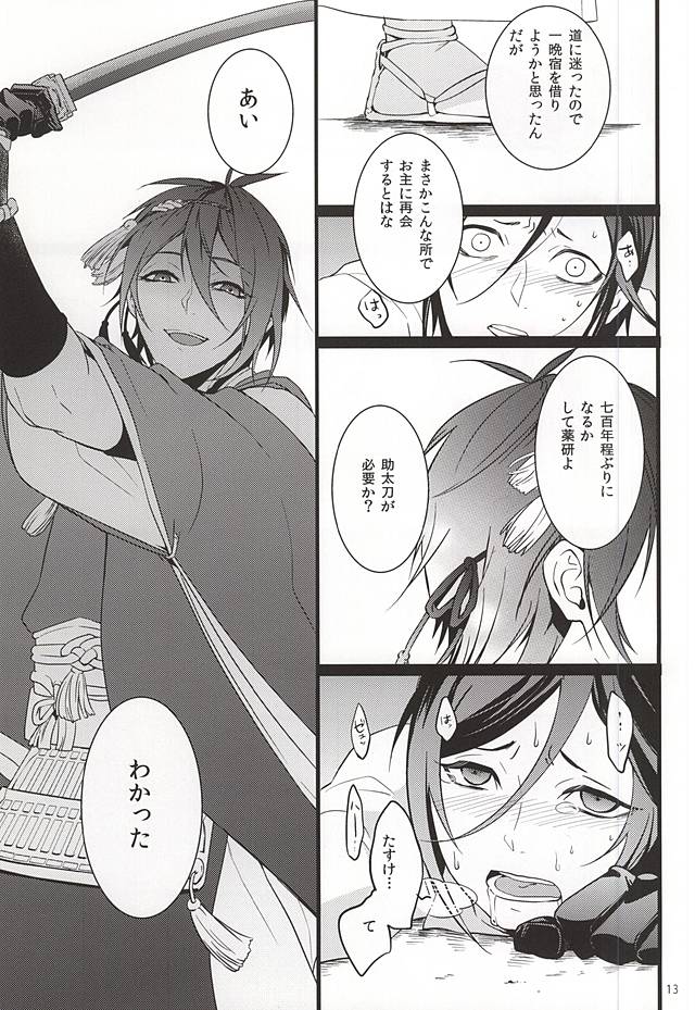 Yagen Toshirou ga Mob ni XXX Sareru Hon page 10 full