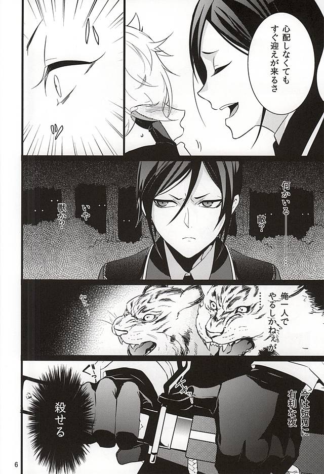 Yagen Toshirou ga Mob ni XXX Sareru Hon page 3 full