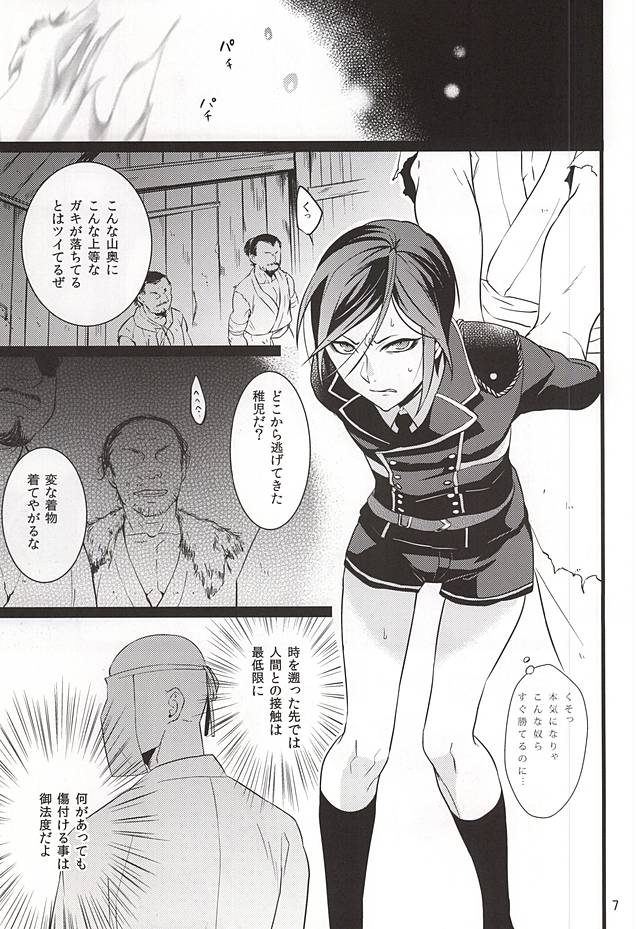 Yagen Toshirou ga Mob ni XXX Sareru Hon page 4 full