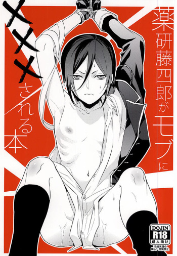 Yagen Toshirou ga Mob ni XXX Sareru Hon cover