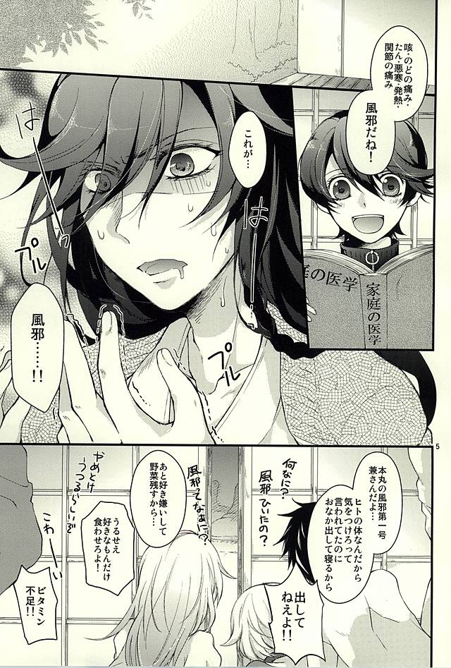 Kane-san ga Kaze Hiita page 2 full