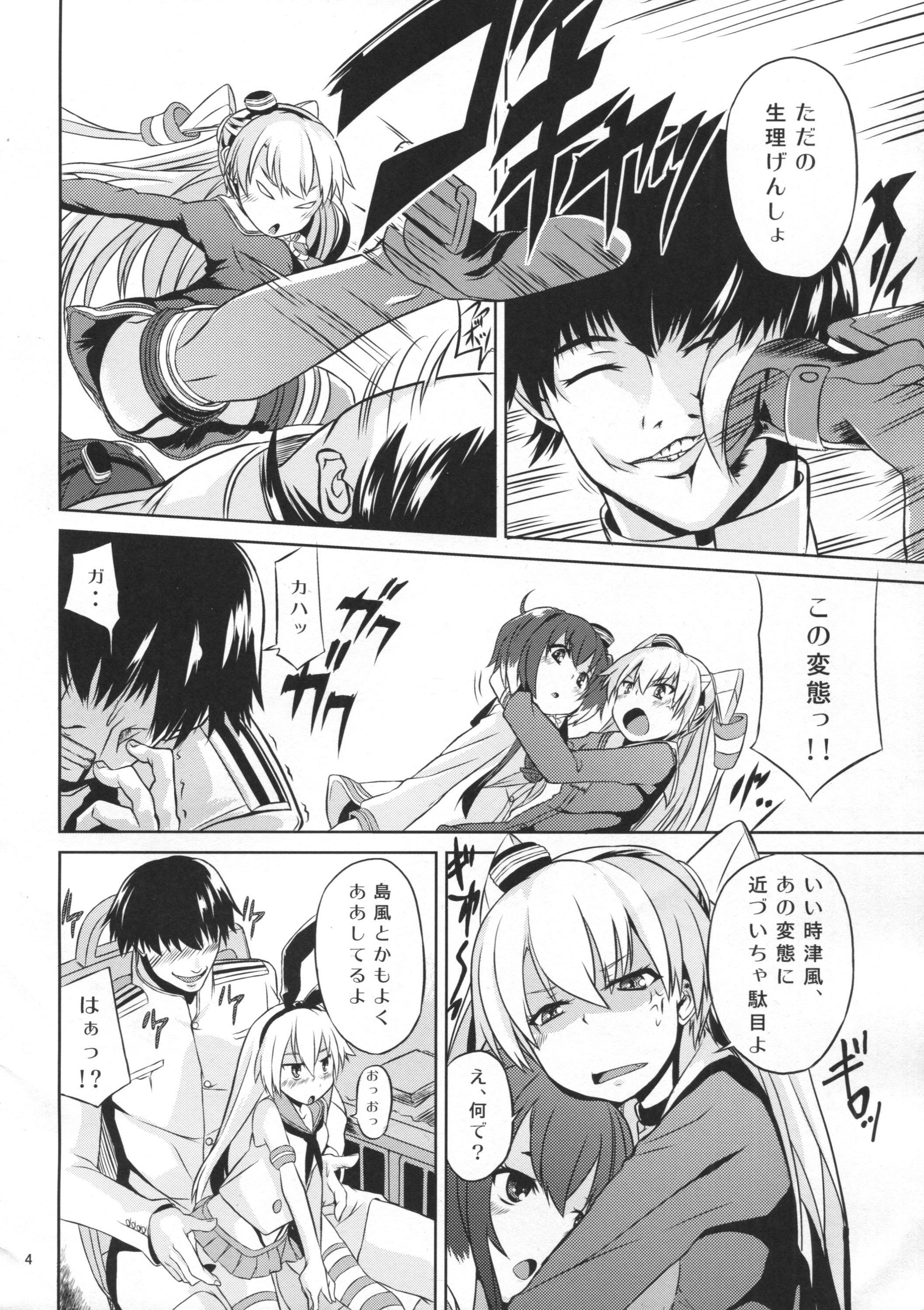 Teitoku wa Dekiru Hentai page 5 full