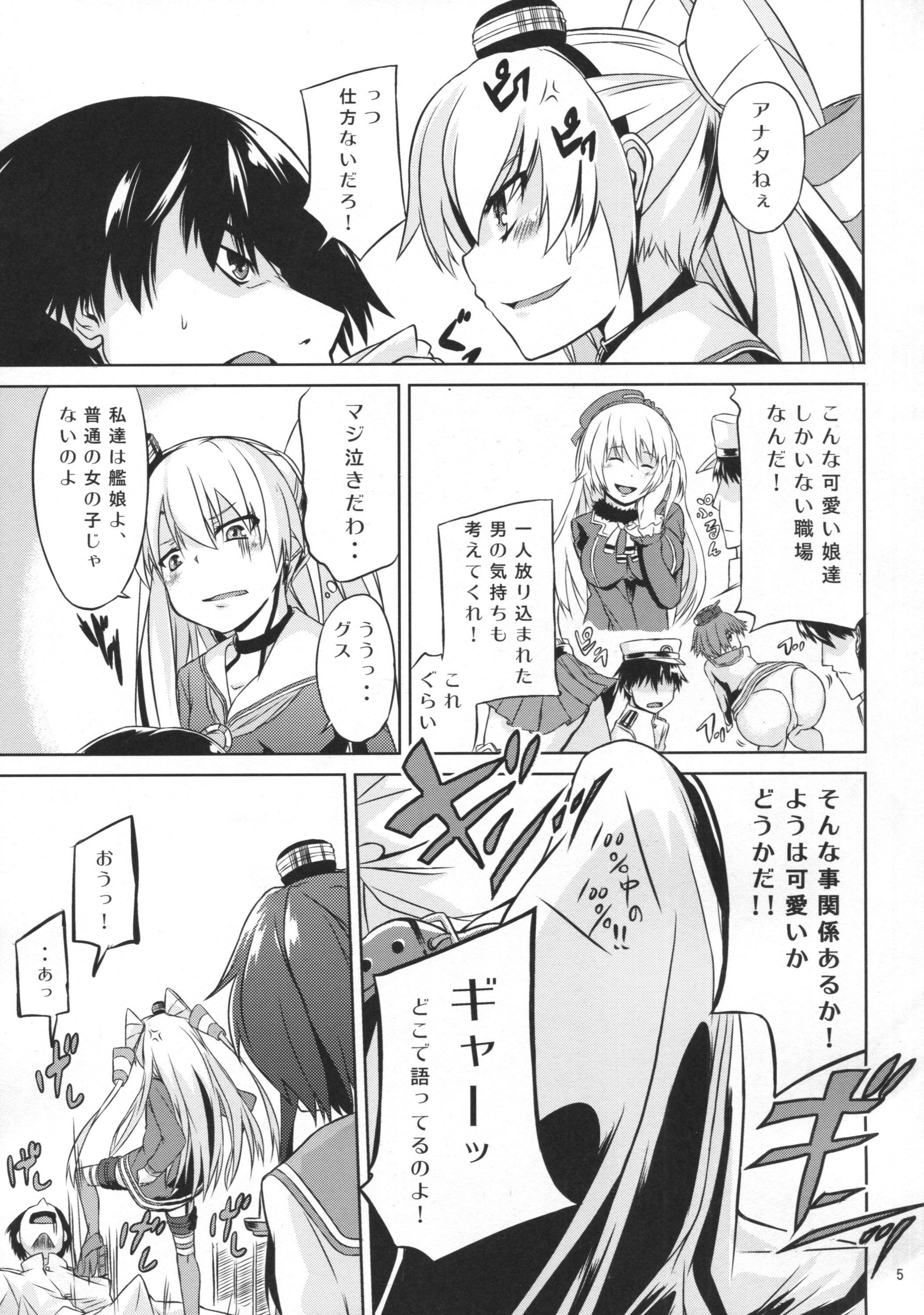 Teitoku wa Dekiru Hentai page 6 full