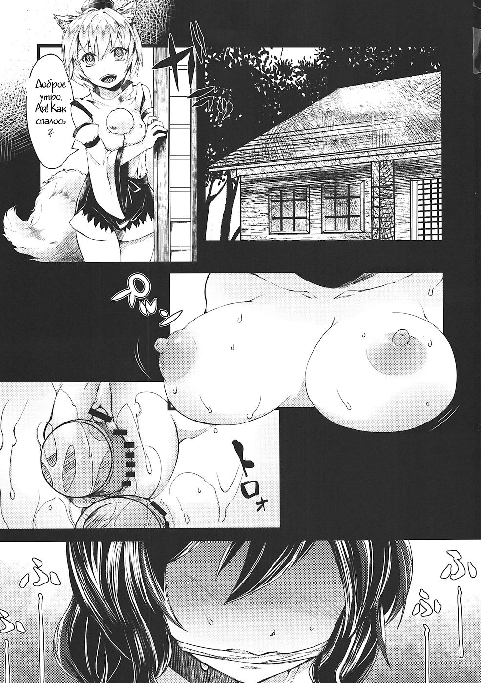 Onna Kisha Gari Zero page 2 full