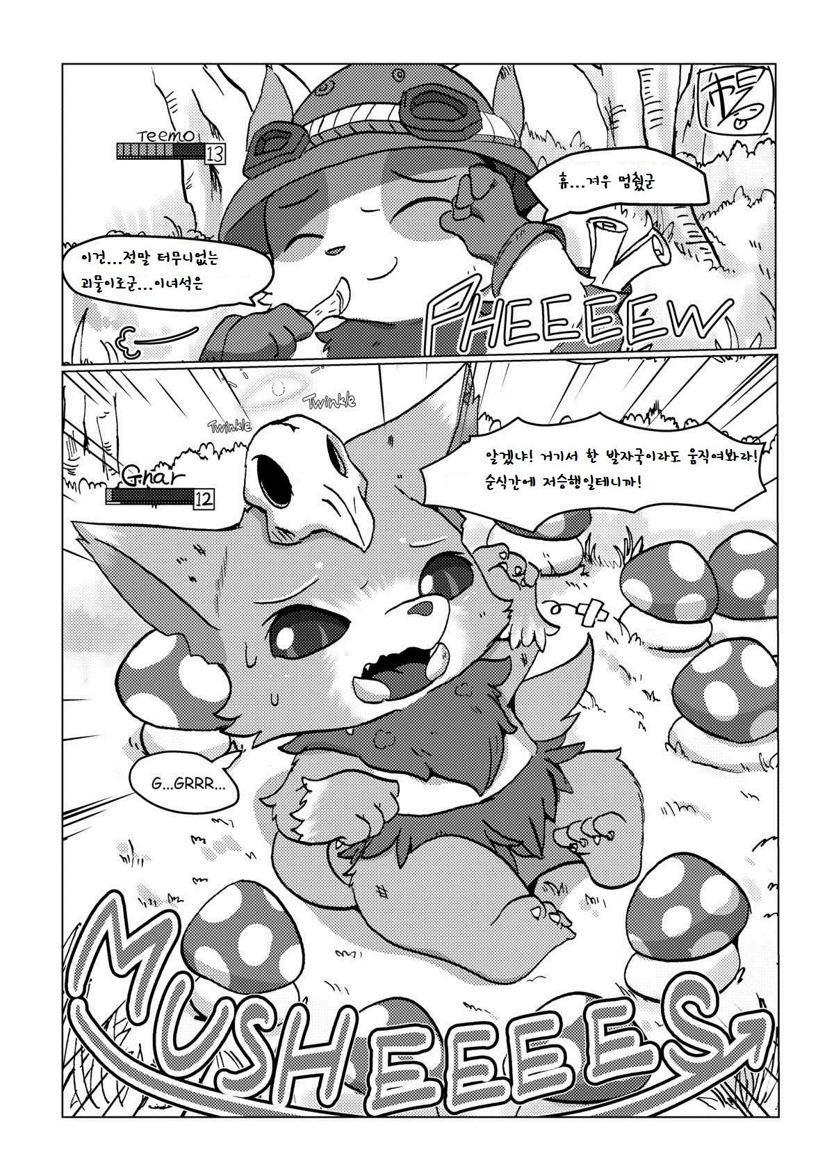 Welcome to Kemoner's Rift!! page 5 full