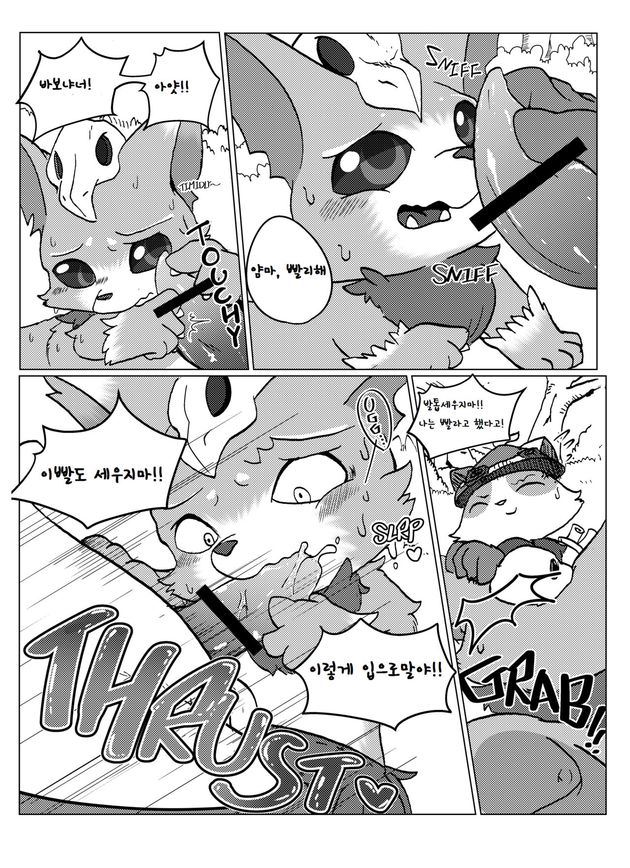 Welcome to Kemoner's Rift!! page 7 full