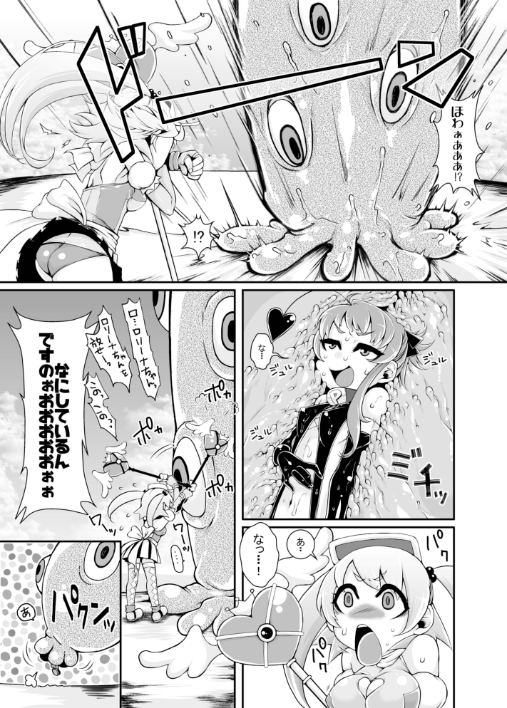 Mahou Shoujo Akebi-chan ~Kyoudai Shokushu Kara no Dasshutsu~ page 7 full