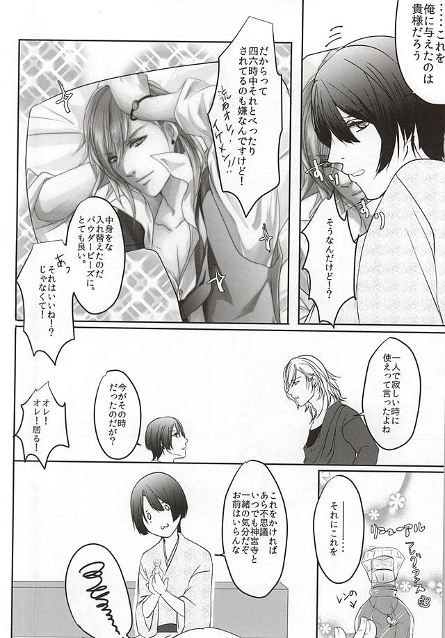 DC2 page 3 full