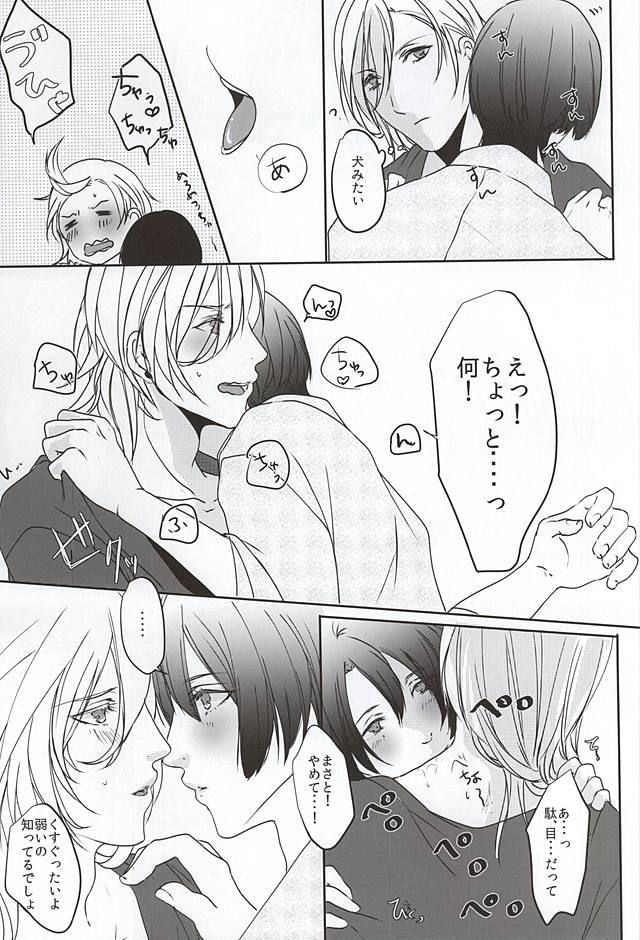 DC2 page 6 full