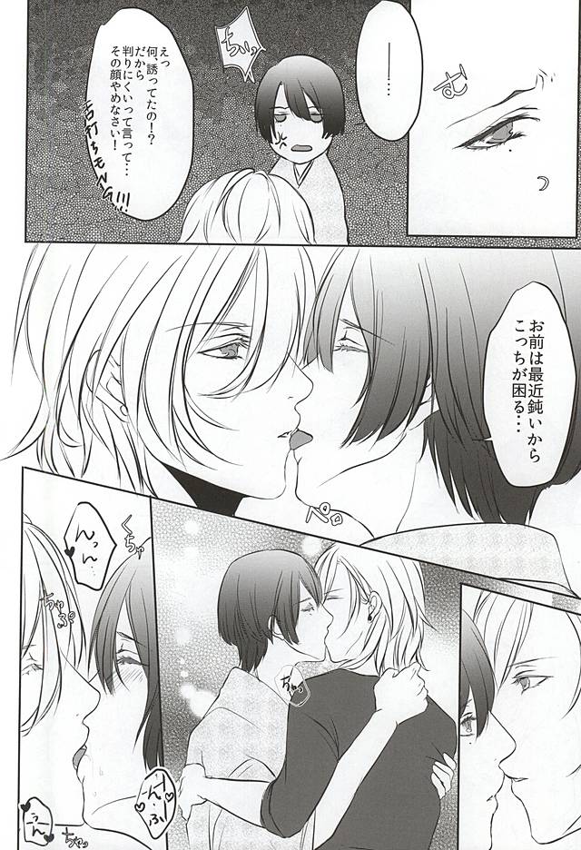 DC2 page 7 full