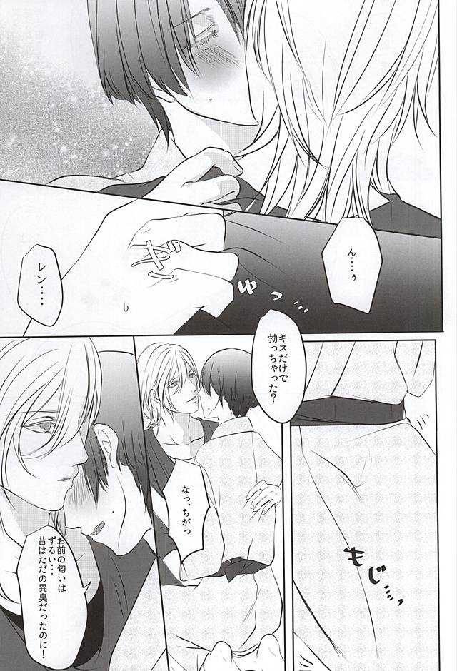 DC2 page 8 full