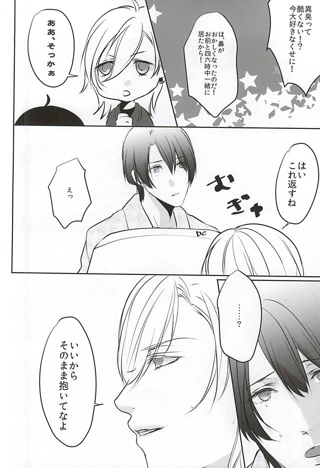 DC2 page 9 full