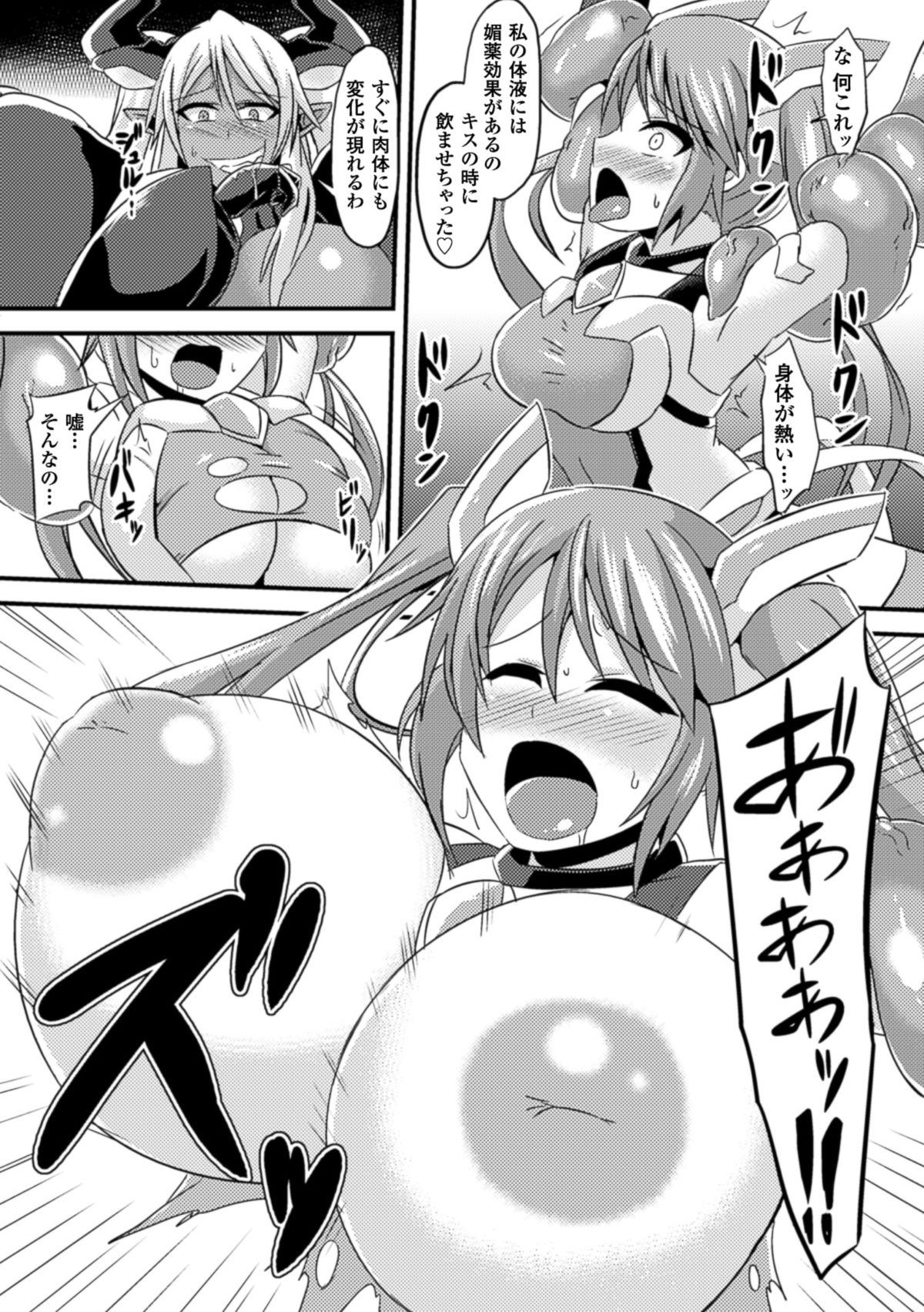 2D Comic Magazine Nipple Fuck de Acme Jigoku! Vol. 1 page 9 full