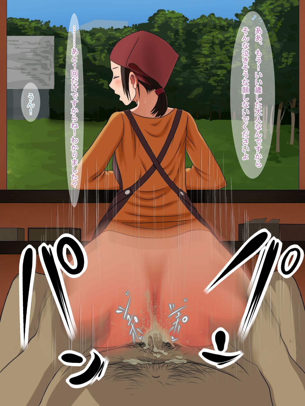 Bentouya de Hataraku Miboujin page 10 full