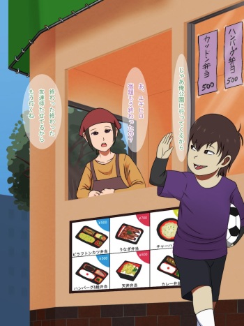 Bentouya de Hataraku Miboujin cover