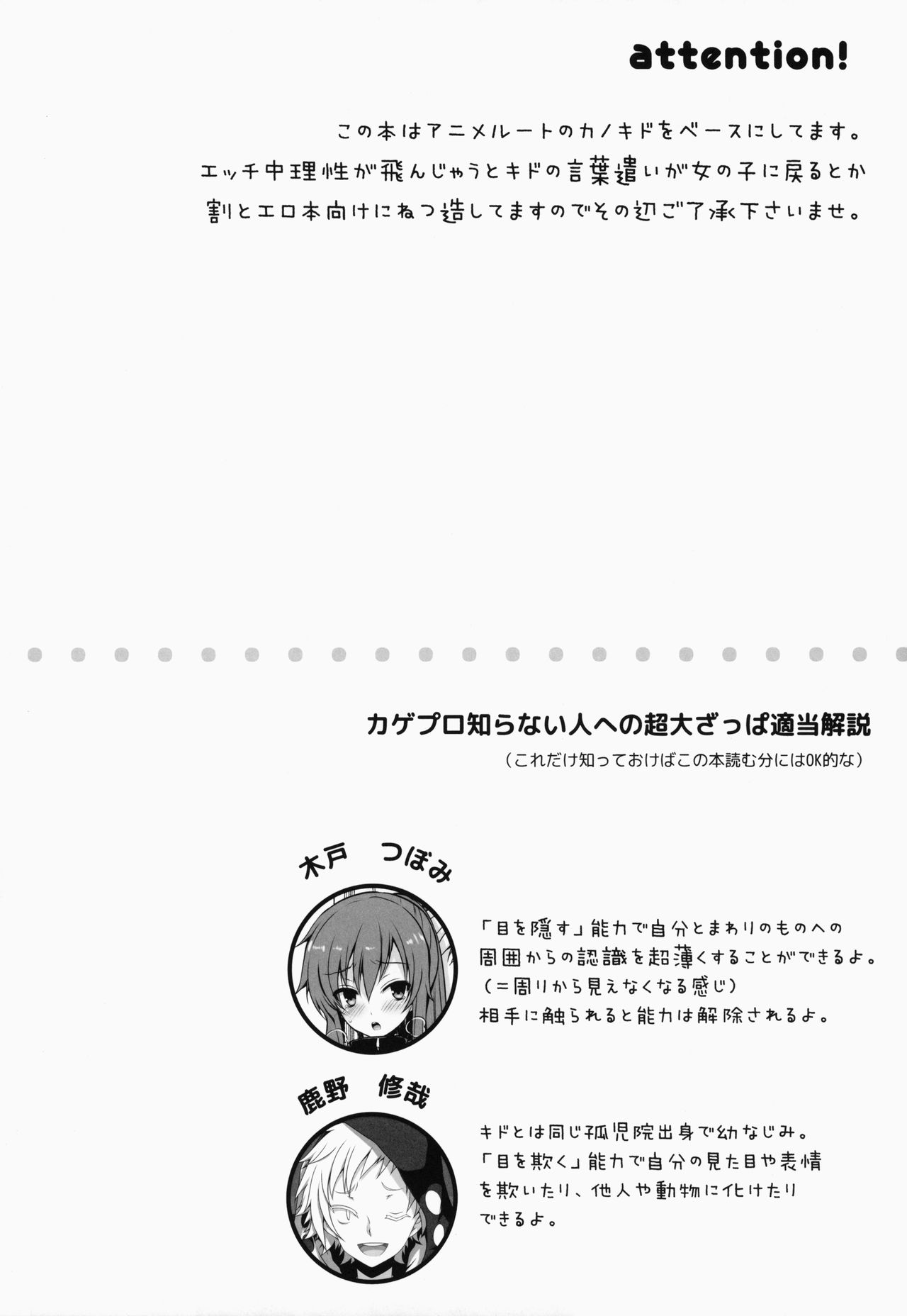 Nee Kido, Chikan Gokko Shiyou ka? page 5 full