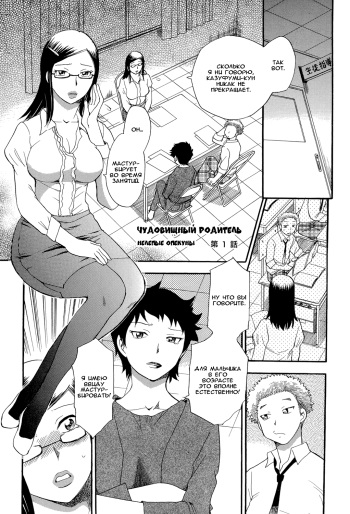 Mejuu Jungle Ch. 6 cover