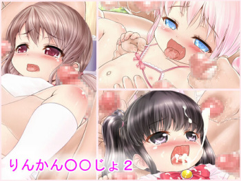 Rinkan Youjo 2 cover