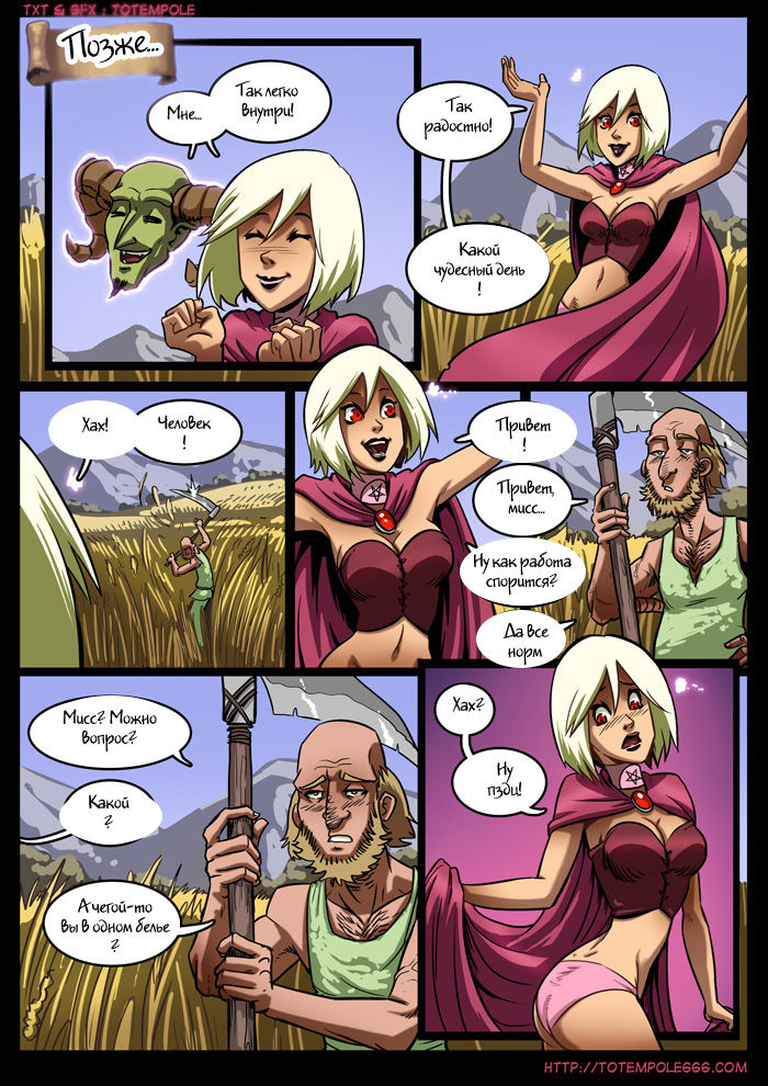 The Cummoner ch.6 page 10 full