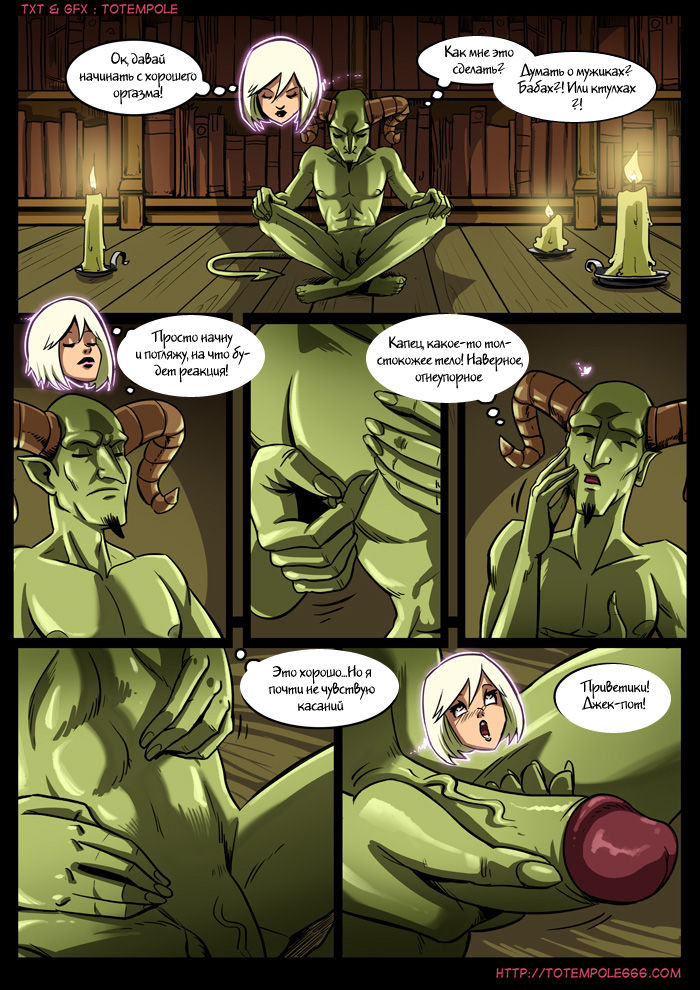 The Cummoner ch.6 page 4 full