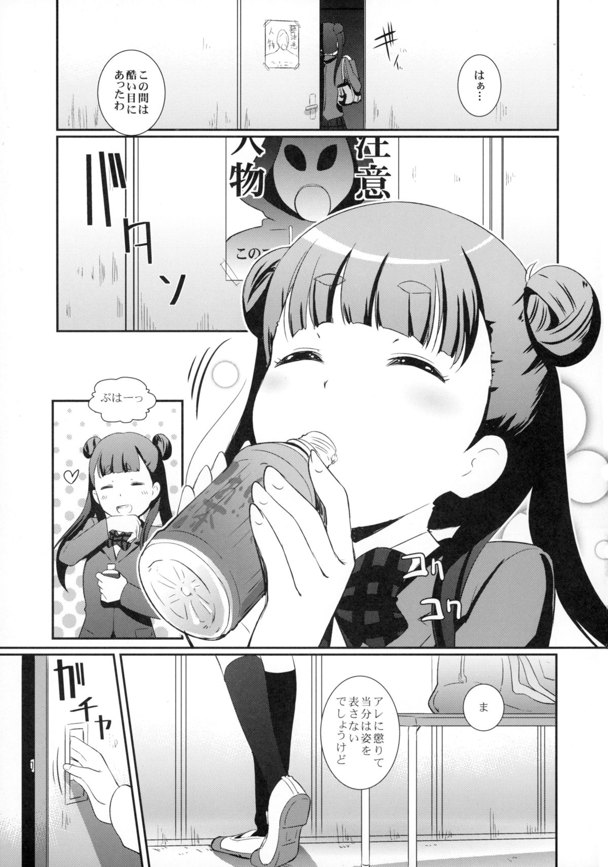 White Robin Yaburetari!! page 5 full