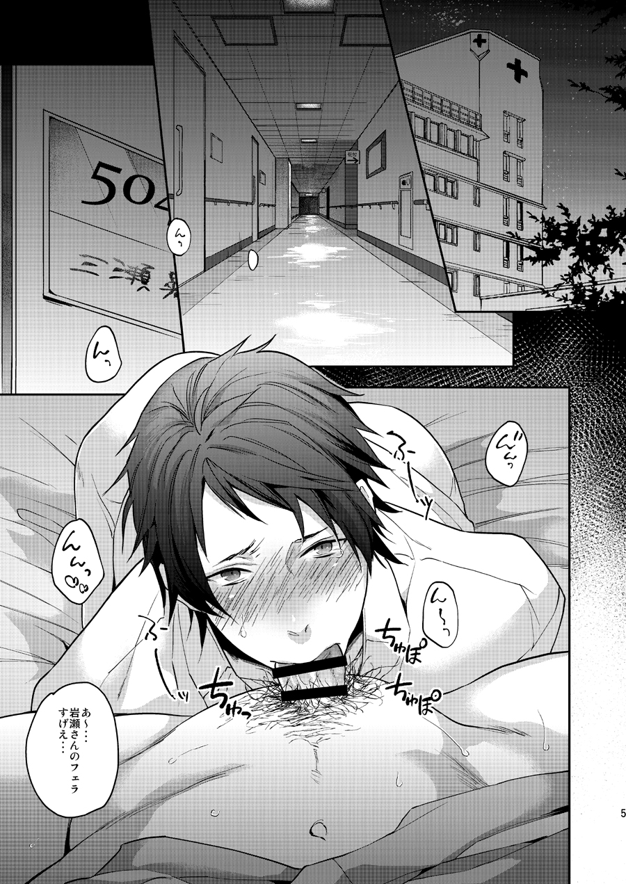 Ore no Tantou Kangoshi no Shokuba Jijou page 4 full