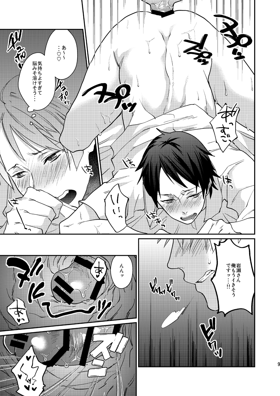 Ore no Tantou Kangoshi no Shokuba Jijou page 8 full