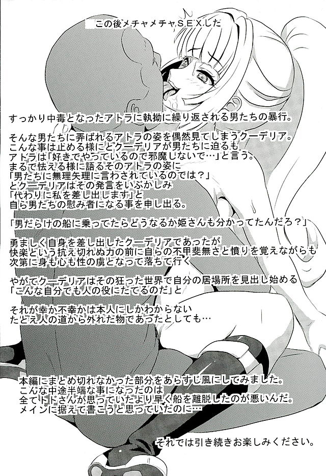 Netorare Atra to Onimotsu Kudelia page 9 full