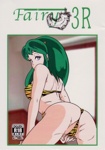 Fairy 3R cover
