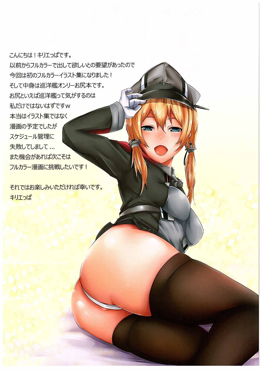 Junyoukan Oshiri Bon Bootys page 2 full